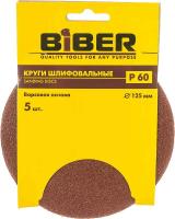 Круг абразивный БИБЕР 125мм Р60 на ворсовой основе 1шт. 