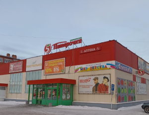 Золушка, г. Асино, ул. Станционная д. 40, 636840