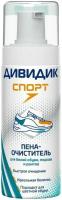 Очиститель для белой обуви ДИВИДИК Спорт 150мл пенный 