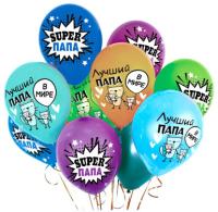 Шар воздушный 12" ЛДМ Пастель SUPER Папа в ассортименте 1шт
