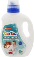 Кондиционер для стирки детского белья Там-Там 1000мл
