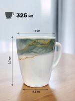 Кружка Green sky 325мл, в наборе 2шт