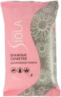 Салфетки влажные SIOLA Silver 15шт гигиенические интимные 