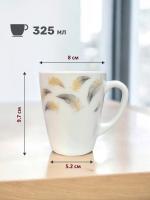 Кружка Paulina 325мл, в наборе 2шт