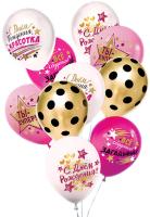Шар воздушный 12" ЛДМ Пастель С Днем Рождения Красотка 1шт