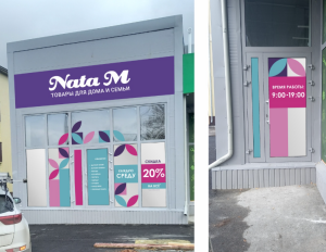 Золушка, п. Копылово, ул. 1 Мая д. 4, 634537