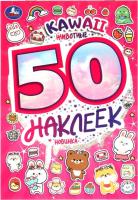 Альбом наклеек УМКА Kawaii Животные 145х210мм 50 наклеек 4л