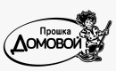 Домовой Прошка