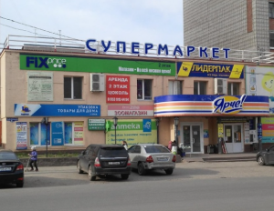 Золушка, г. Томск, ул. Ференца Мюнниха д. 8а, 634059