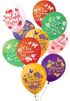 Шар воздушный 12" ЛДМ Пастель Ты лучше всех 1шт