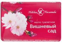 Мыло туалетное ВИШНЕВЫЙ САД 90г НК