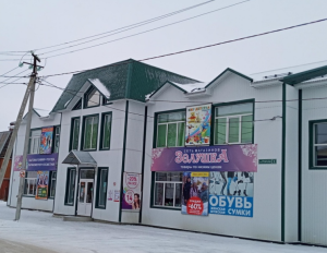 Золушка, с. Каргасок, ул. Гоголя зд. 1, 636700