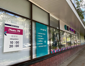 NataM, г. Томск, ул. Карташова д. 70, 634041