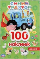 Альбом наклеек УМКА Синий трактор 145х210мм 100 наклеек 