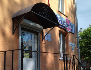 NataM, г. Томск, ул. Дзержинского д. 51, 634041