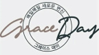 GRACE DAY