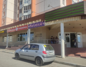 Золушка, г. Томск, ул. Павла Нарановича д. 6, 634030