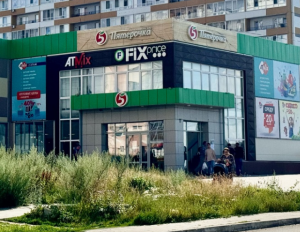 Атмикс, г. Томск, ул. Королева д. 1, 634055