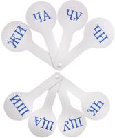 Касса слогов ПЧЕЛКА 1 веер                                                            