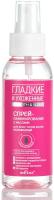 Спрей для волос БЕЛИТА 100мл Гладкие и Ухоженные ламинирование с маслами несмываемый