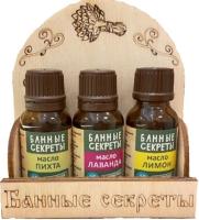 Масла эфирные на подставке 3штх15мл пихта, лаванда, лимон