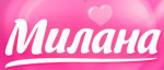 МИЛАНА