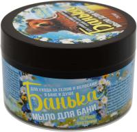 Мыло густое для бани Лаборатория Катрин Чёрное цветочное 250мл