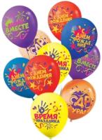 Шар воздушный 12" ЛДМ Пастель С Днем Рождения в ассортименте 1шт