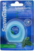 Зубная нить SNOW GLOSS 50м освежающая 