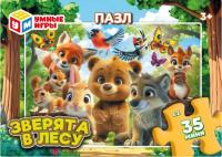 Пазлы 35 элементов УМНЫЕ ИГРЫ Зверята в машинках 90х65х25мм