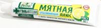 Зубная паста Мятная 90г Лимон+Отбеливание /Весна