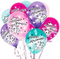 Шар воздушный 12" ЛДМ Пастель Наша малышка в ассортименте 1шт