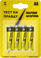 Батарейка Тест на правду LR6/316 BL4