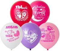 Шар воздушный 12" ВесЗатея Моей половинке