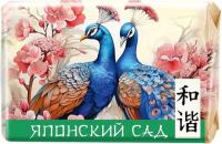 Мыло туалетное Японский сад Любовь и гармония 90г НК
