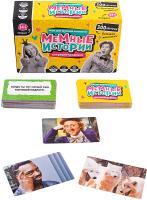 Игра настольная Мемные истории (Мемы) 14+