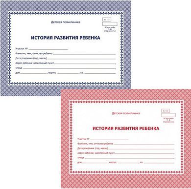 Бланк А5 48л медицинский История развития ребенка красный