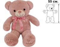 пудровый плюшевый медведь 55см