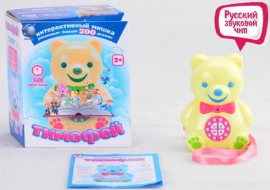 Медведь на батарейках со звуковым эффектом 19.5х10х16см