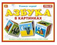 Игра развивающая СТЕЛЛАР Кубики