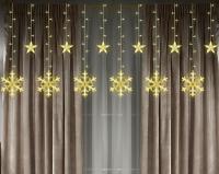 Гирлянда светодиодная Там Там Звезды и снежинки 12 фигур 138 ламп Цвет: теплый белый с контролером