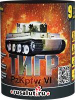 Батарея салютов Тигр 9 залпов