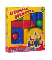 Игровой набор Кузнецкая крепость 22 элемента