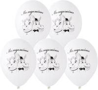 Шар воздушный 14" BELBAL Молодожены белый 1шт
