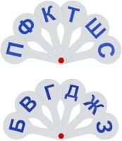 Касса согласных парных букв СТАММ веер