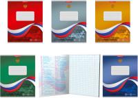 Тетрадь 18л клетка АКАДЕМИЯ Российский школьник