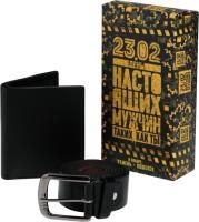 Кошелек с ремнем С Днем настоящих мужчин!