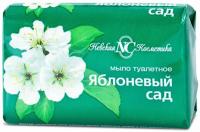 Мыло туалетное ЯБЛОНЕВЫЙ САД 90г НК