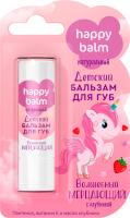 Бальзам для губ детский Happy Balm 3,6г Волшебный мерцающий