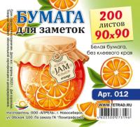 Бумага для заметок ГРУП 200л 90х90мм белый